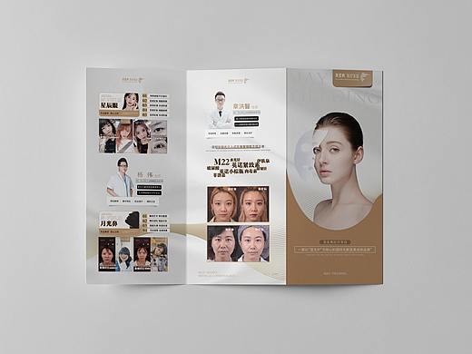 医美宣传折页效果图