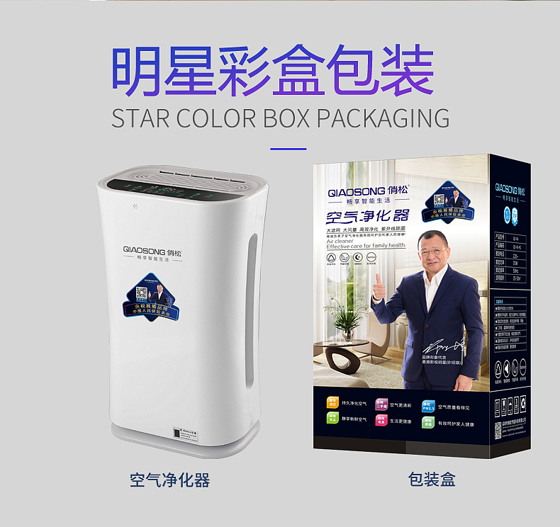 空气净化器紫外线