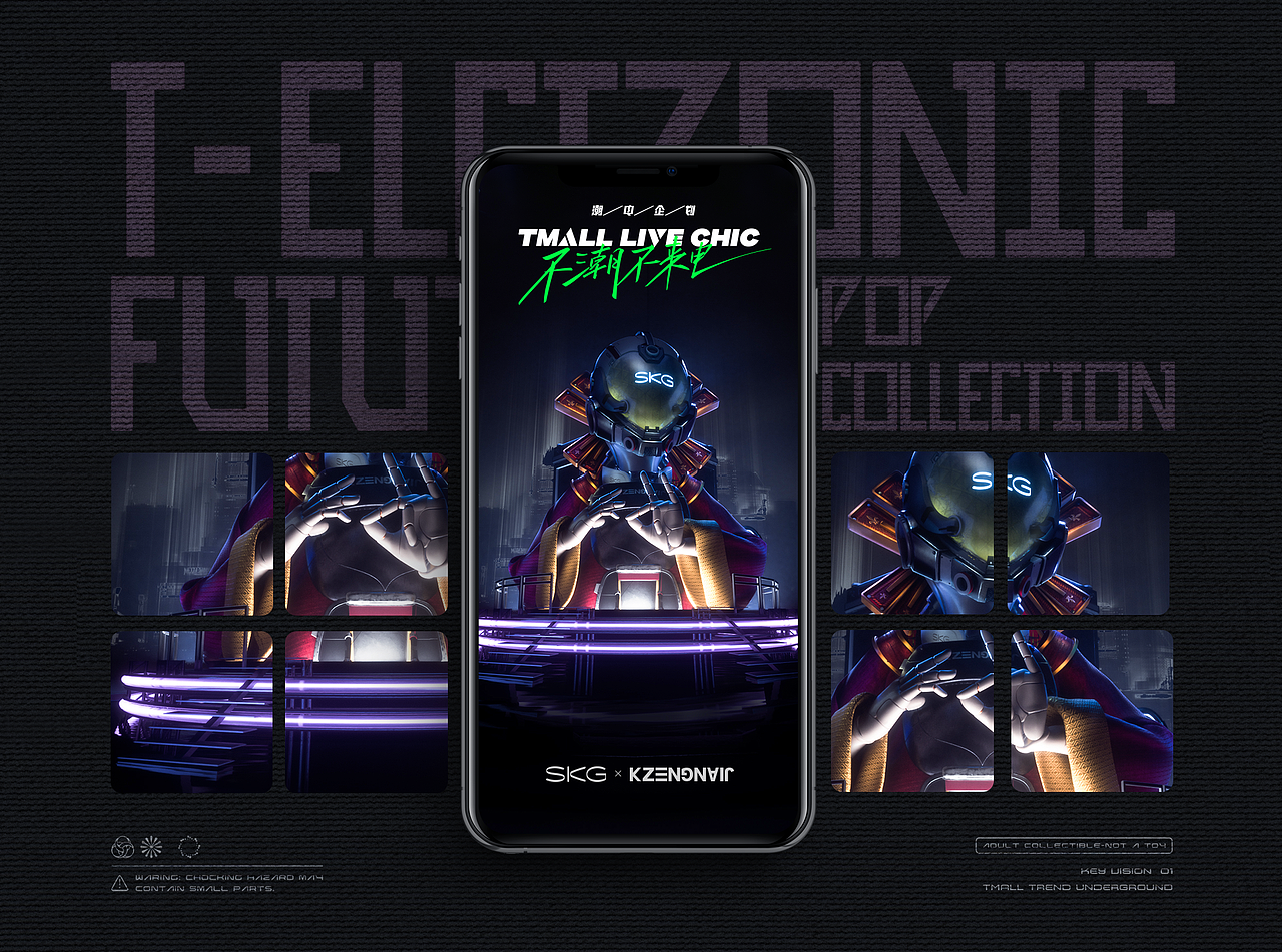 天猫潮LIVE | 潮流地下层+百威电音节视觉合集（图ZMjY5MzI2NTI0） - 其他三维 - 站酷设计师二立方原创素材 - 站酷ZCOOL