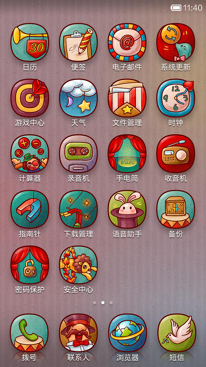 Van's Circus（图ZMTYwNTM2NTI=） - APP界面 - 站酷设计师饭饭妥妥的原创素材 - 站酷ZCOOL