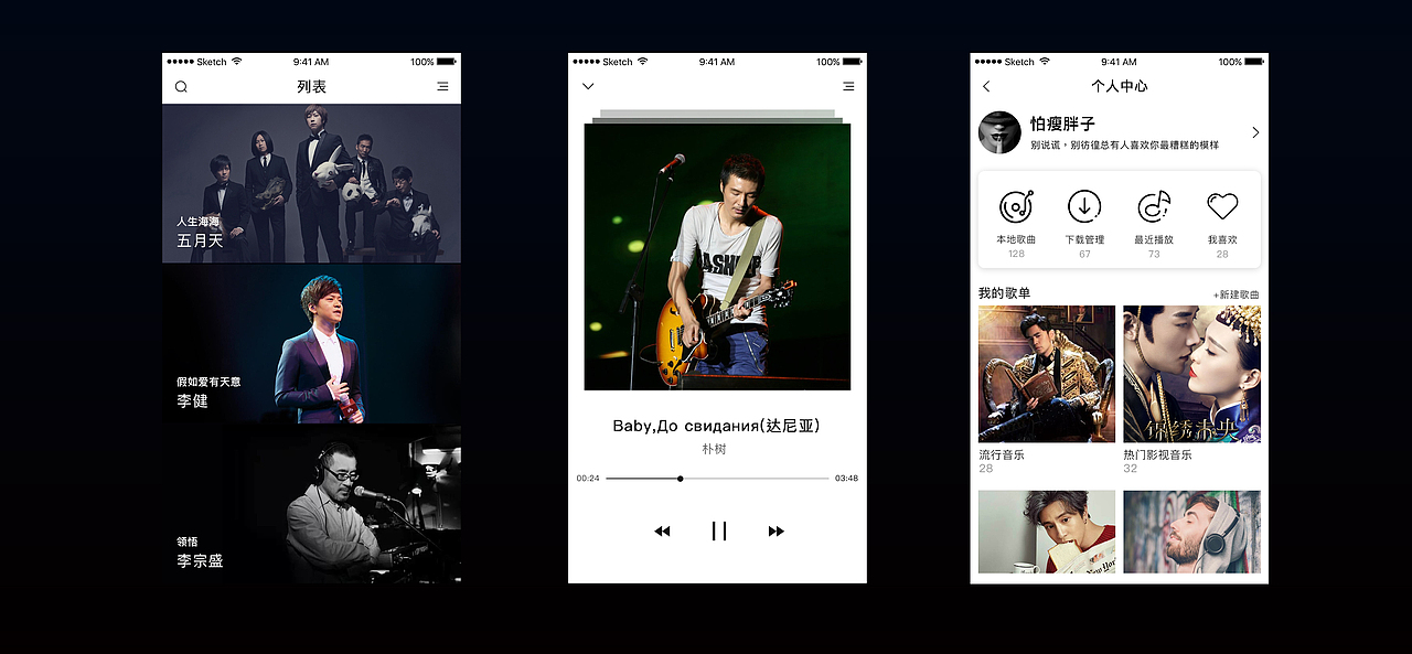 GUI配色练习:音乐App界面（图ZNjU1MjcyODg=） - APP界面 - 站酷设计师神经质梁某某原创素材 - 站酷ZCOOL