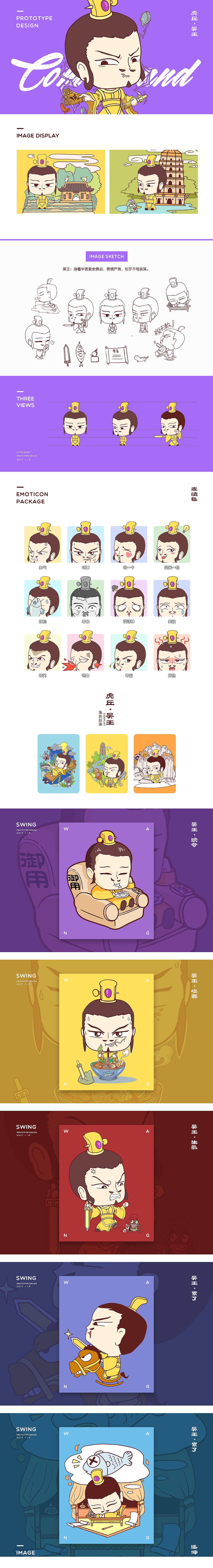 > 江苏虎丘园林文创ip系列（图ZMTU3MDg5MDQw） - IP形象 - 站酷设计师云度阿杰原创素材 - 站酷ZCOOL