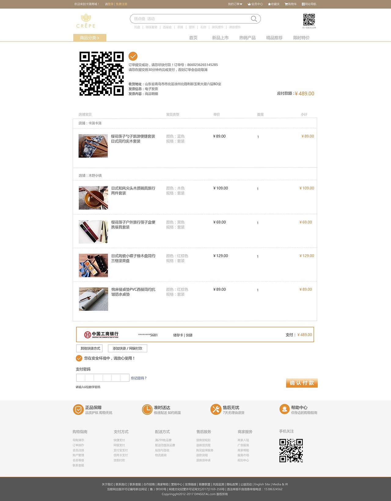 商城（图ZMTY1NTMxMTky） - 电商 - 站酷设计师大团子哟原创素材 - 站酷ZCOOL