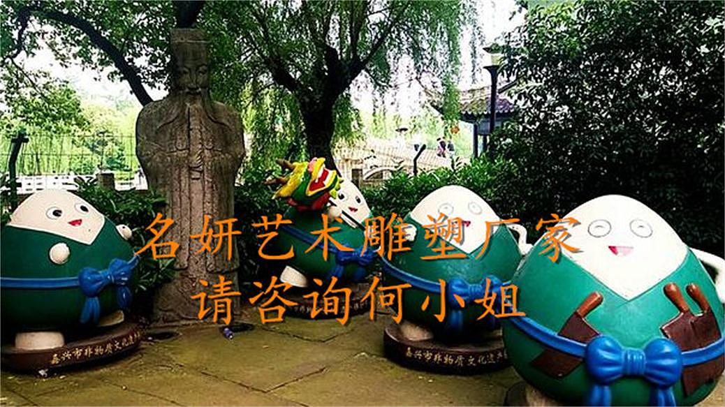 大型粽子造型雕塑卡通模型迎接新一年的端午节主题公园