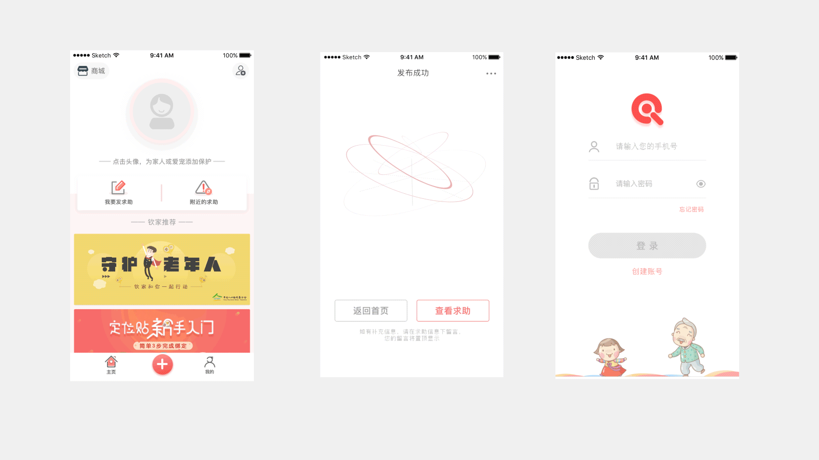 个人作品集（图ZMjU1MTU1MzQw） - APP界面 - 站酷设计师奔跑的壮壮原创素材 - 站酷ZCOOL