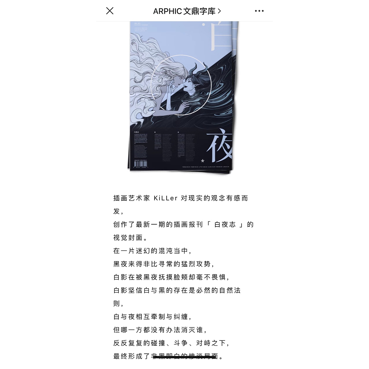 「白 与 夜 」（图ZMzAwNDMxMjY0） - 艺术插画 - 站酷设计师_KiLLer原创素材 - 站酷ZCOOL