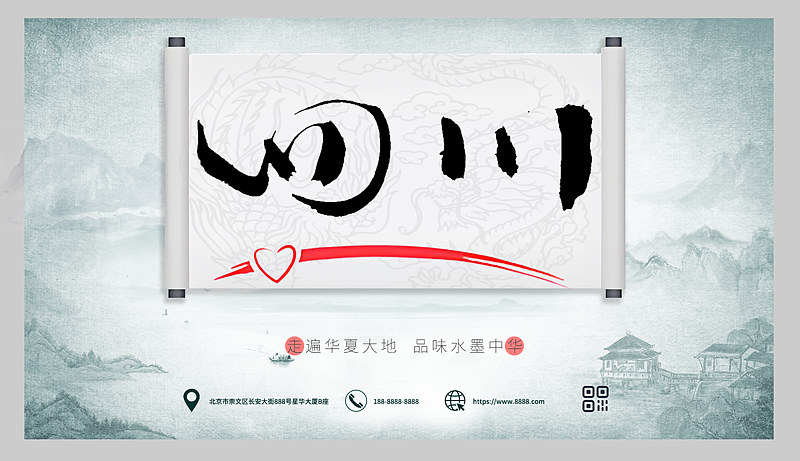 中国各省，名称书法海报设计，书法原创作品，