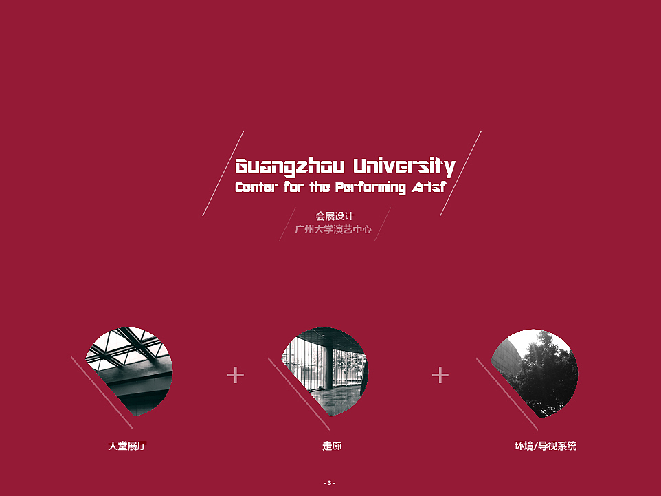 会展作业·（图ZOTk4NjYxMg==） - PPT/Keynote - 站酷设计师Huangbengb原创素材 - 站酷ZCOOL