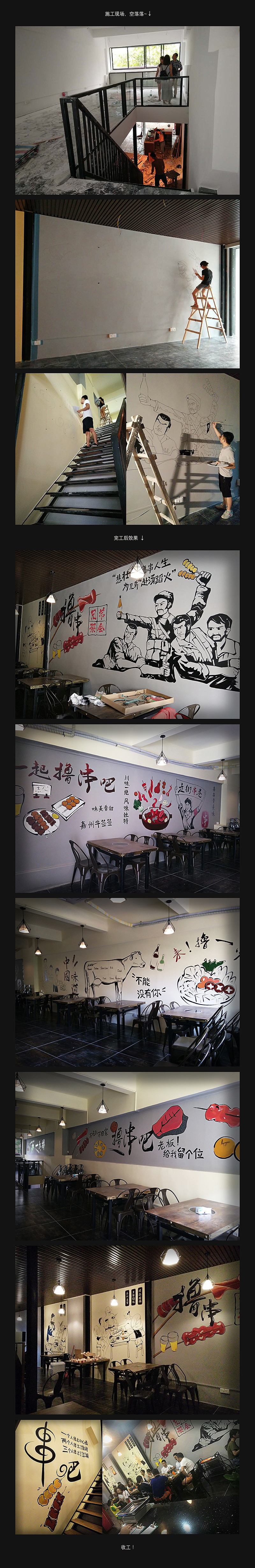 商业墙绘-撸串串~（图ZOTMxNTI2MjQ=） - 新锐潮流插画 - 站酷设计师焦羊SunShine原创素材 - 站酷ZCOOL