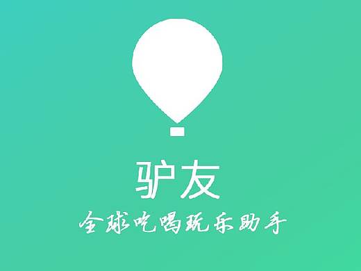 驴友app