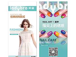 閨蜜——美甲、服裝系列設計