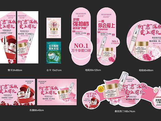 线下门店活动物料2