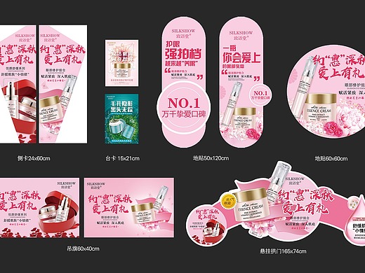 线下门店活动物料2