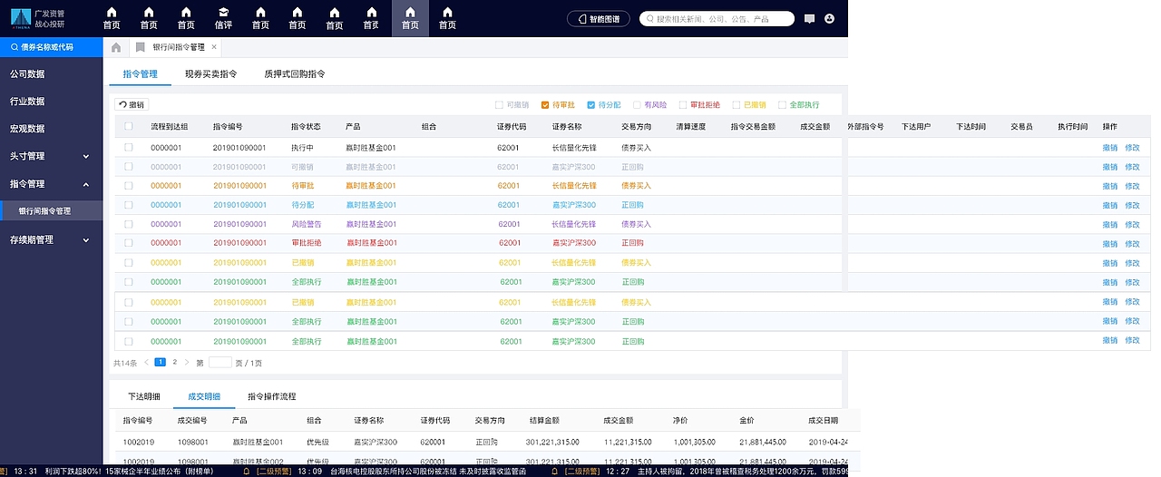 广发投研项目（图ZMTk1MjU5NjY4） - 软件界面 - 站酷设计师喵喵喵薇薇笑原创素材 - 站酷ZCOOL