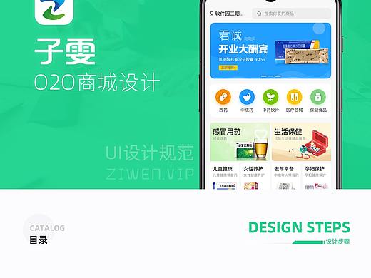 商城app