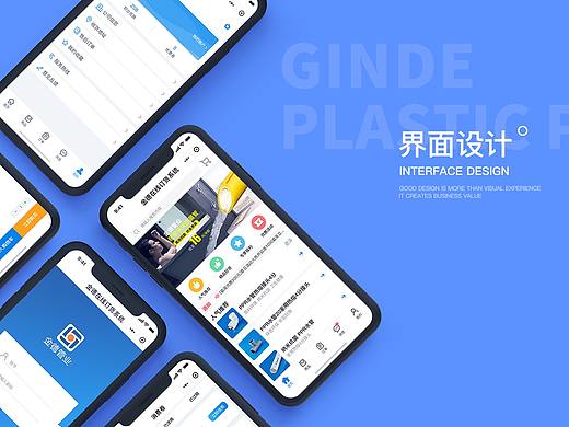 2019作品-金德在線訂貨系統(tǒng)（個(gè)人主頁-ZNDkwMTgwODQ=） - 其他 - 站酷設(shè)計(jì)師HANHAN021原創(chuàng)素材 - 站酷ZCOOL