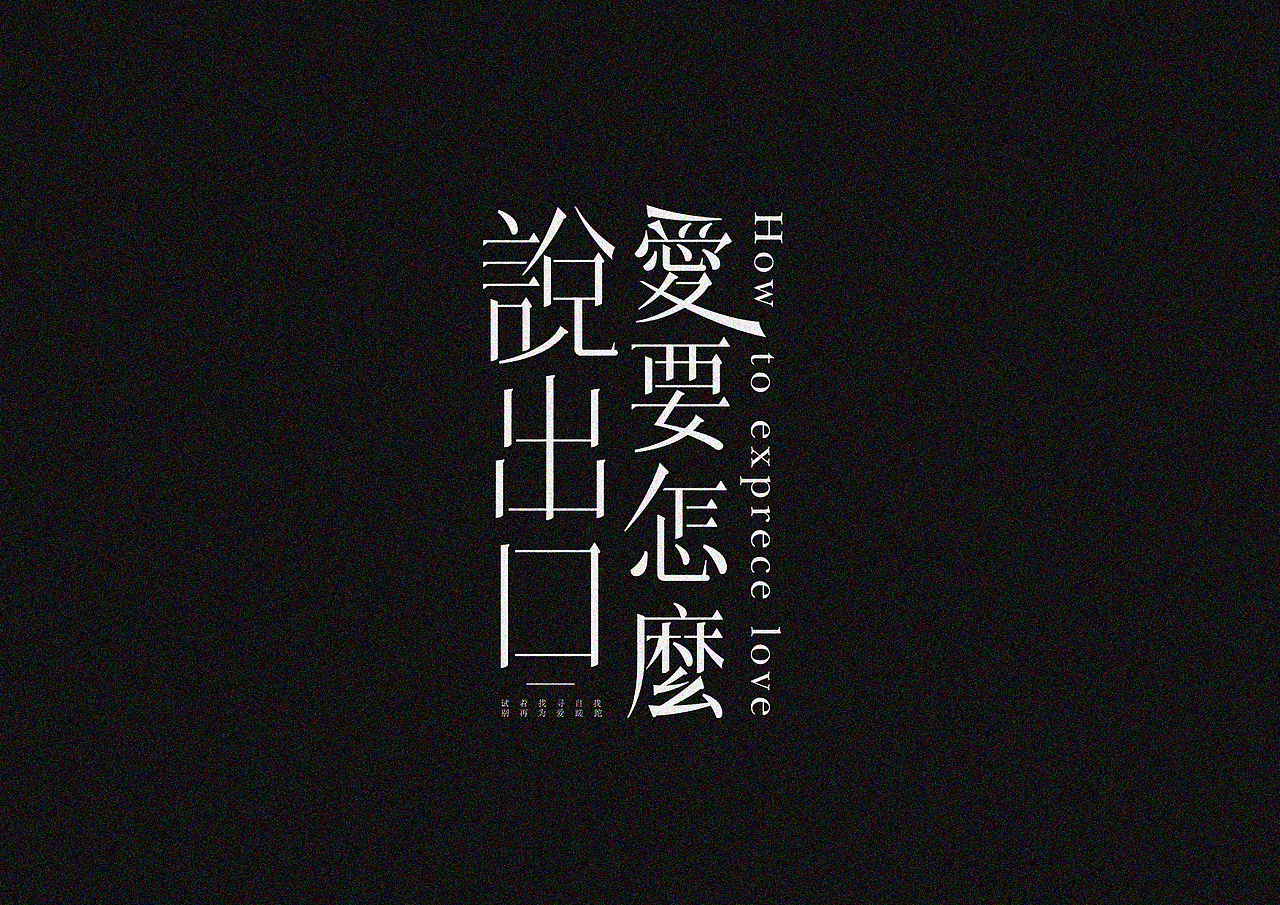 2020字体小结(一)