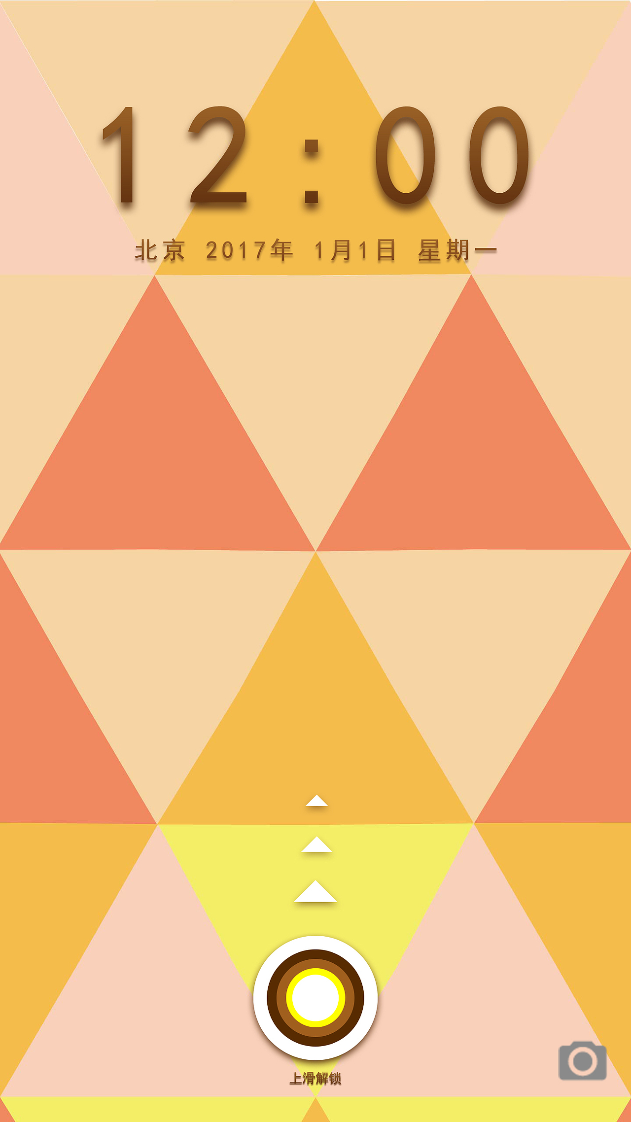 手机锁屏页
