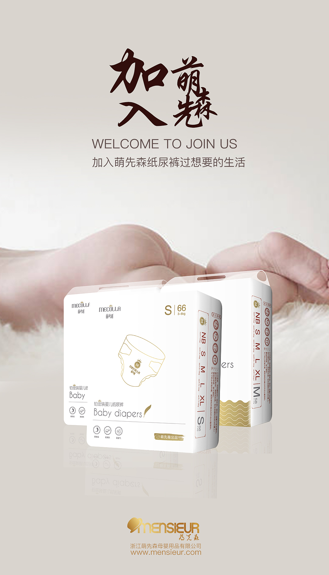 母婴用品（图ZMTI2Nzc5NDg0） - 宣传物料 - 站酷设计师7糖2糖原创素材 - 站酷ZCOOL