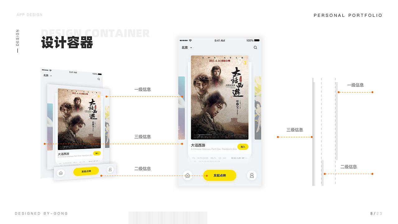 2020UI作品集（图ZMjA2NDEyNDA0） - APP界面 - 站酷设计师一杯厨艺原创素材 - 站酷ZCOOL