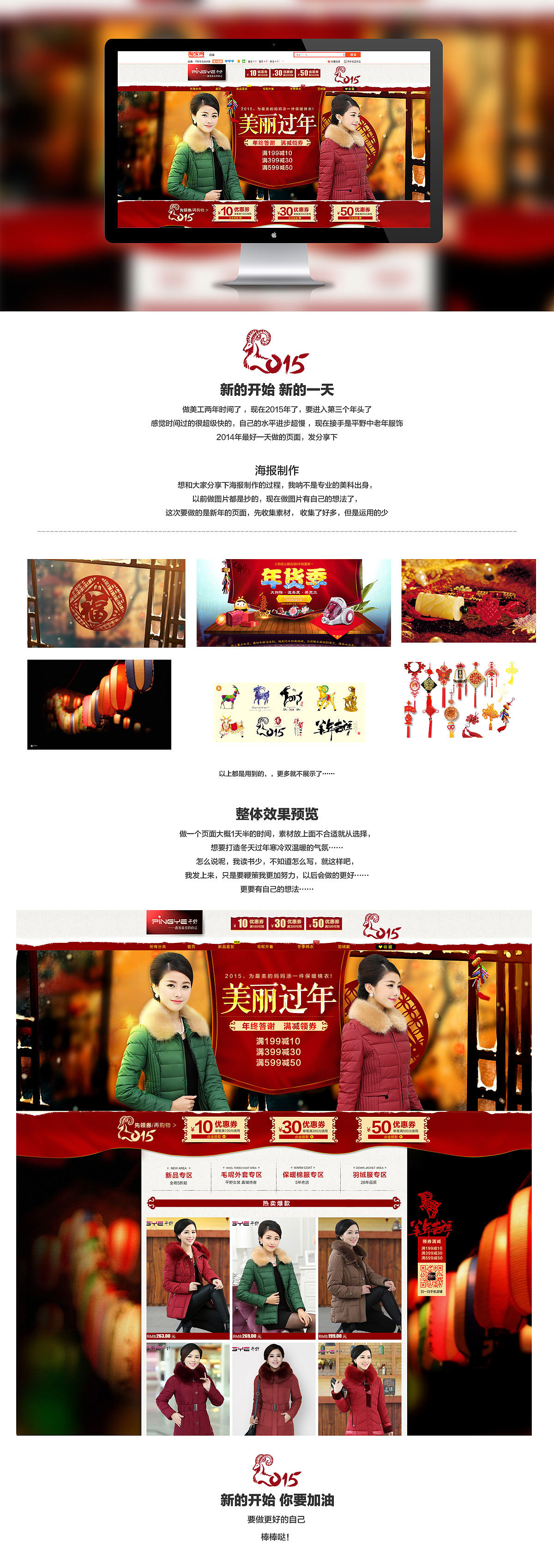 平野中老年女装店铺年终页面首页装修