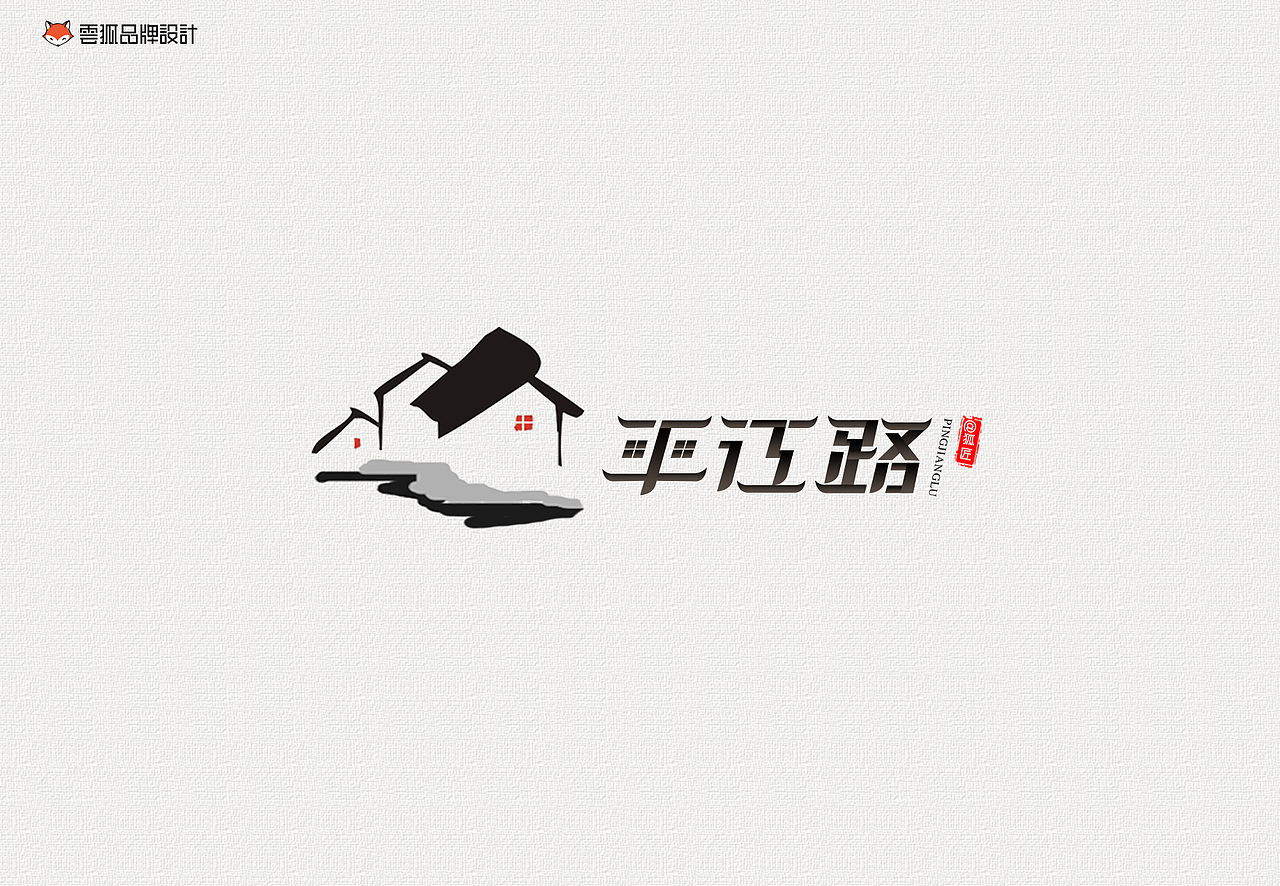 云狐设计-@狐匠-苏州景点字体设计练习（图ZNTY4MDEzMjQ=） - 品牌 - 站酷设计师郭仕豪原创素材 - 站酷ZCOOL