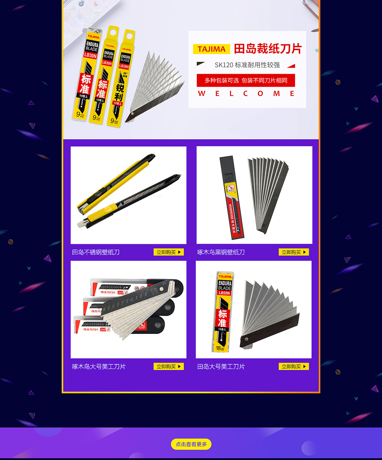 五金首页装修（图ZMTMxMzg0MDA0） - 电商 - 站酷设计师无用之诗_KIKIS原创素材 - 站酷ZCOOL
