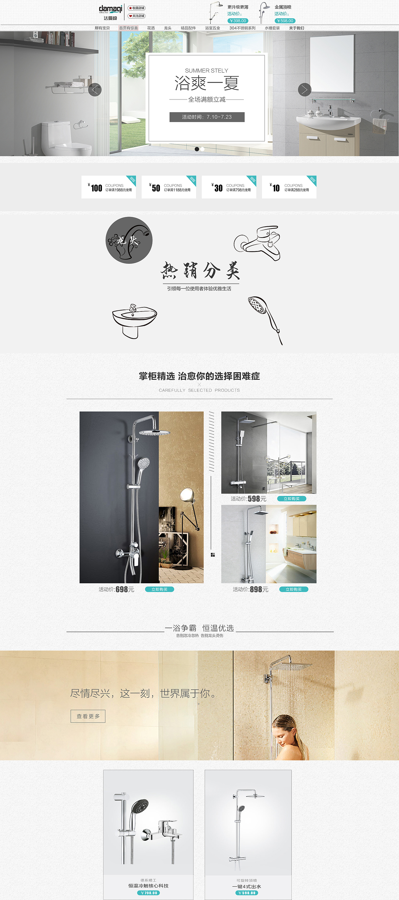 五金首页（图ZMTMxNTI2ODY0） - 电商 - 站酷设计师张家口凡舍设计原创素材 - 站酷ZCOOL