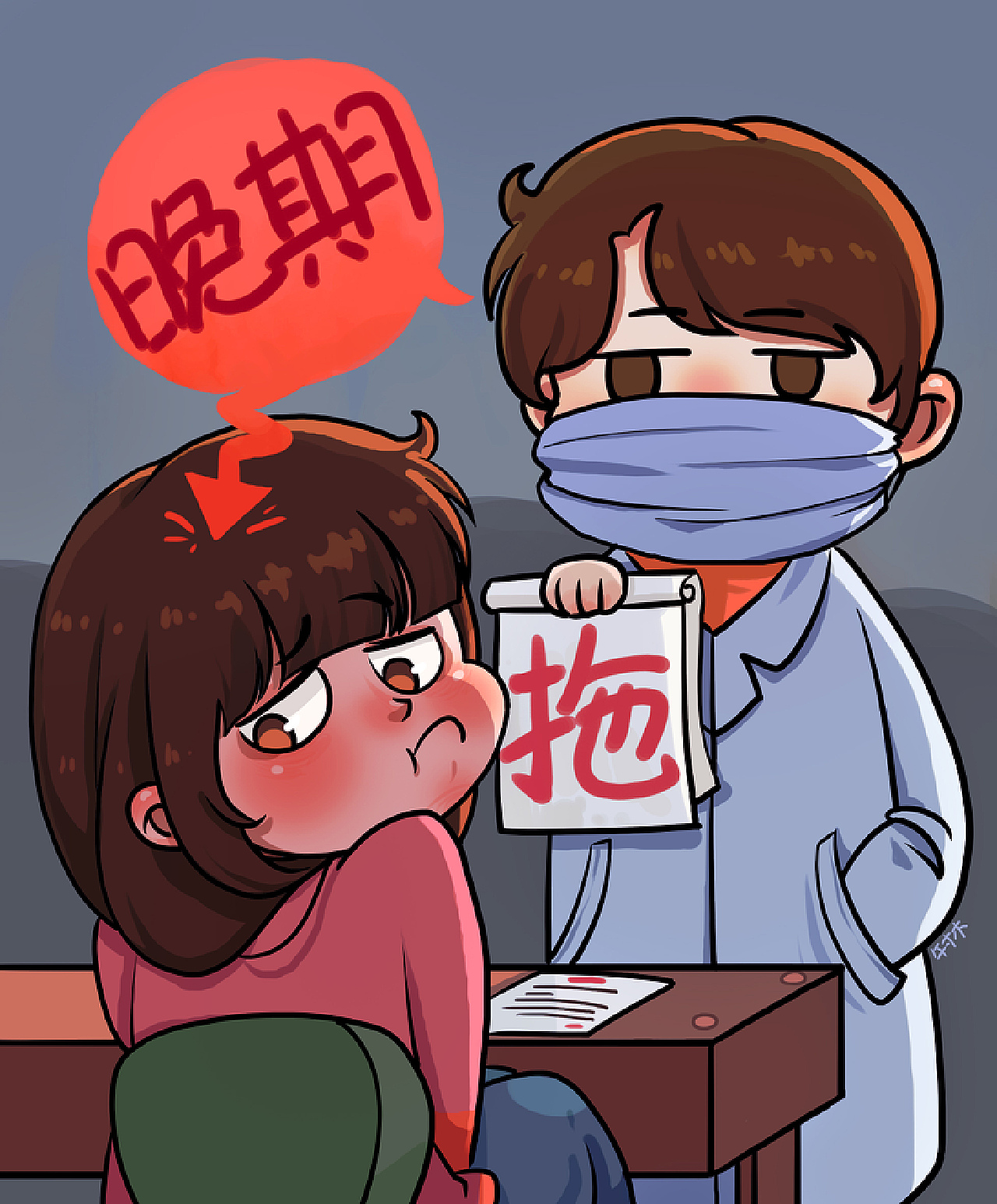拖延症|插画|创作习作|午寸木_原创作品-站酷zcool