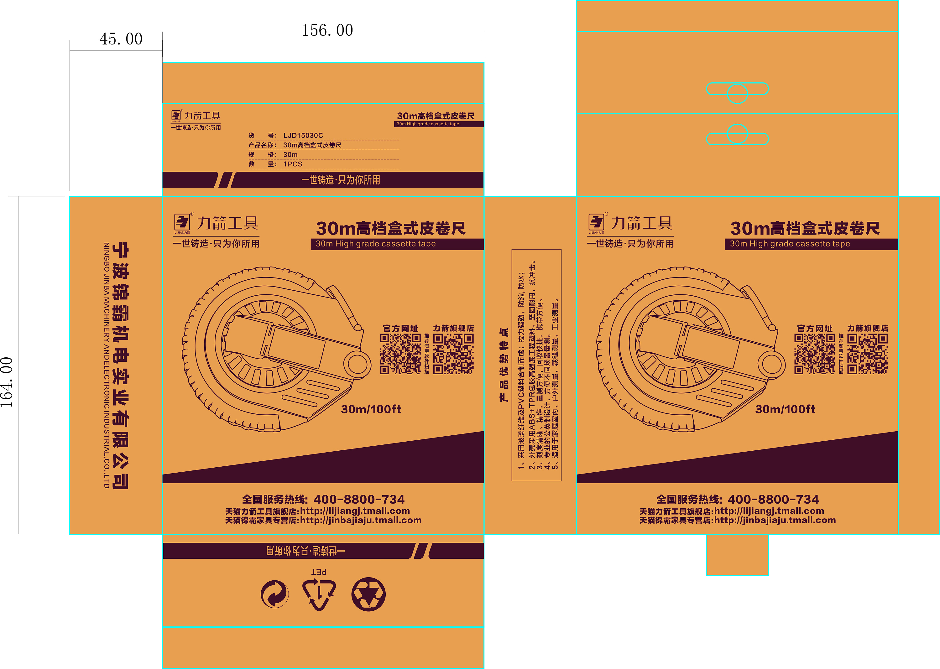 cdr包装飞机盒中盒工作案例