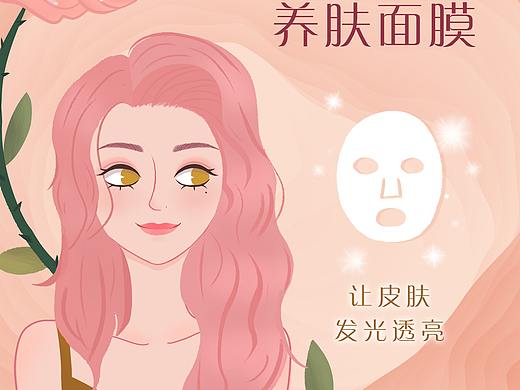 插画包装-玫瑰精华护肤品