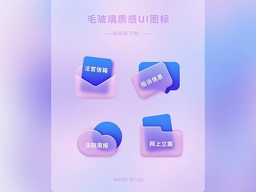 玻璃质感练习（二）