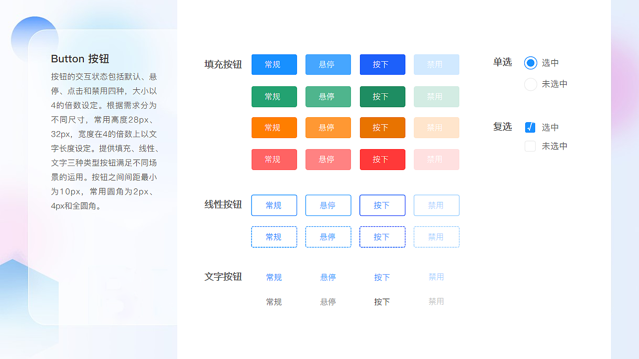 B端产品视觉设计规范（图ZMjg5NjY3MDY0） - 软件界面 - 站酷设计师飞禾原创素材 - 站酷ZCOOL