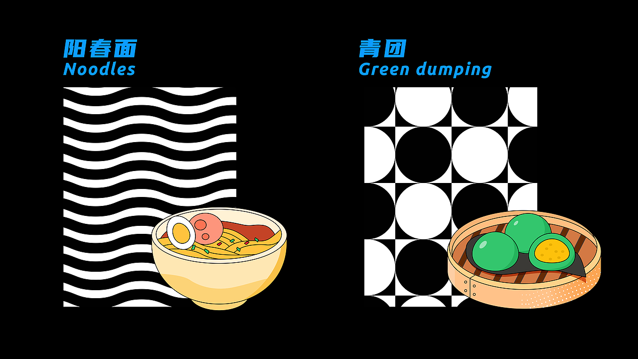 安慕希 反倒有型 上海 | 餐桌上的城市