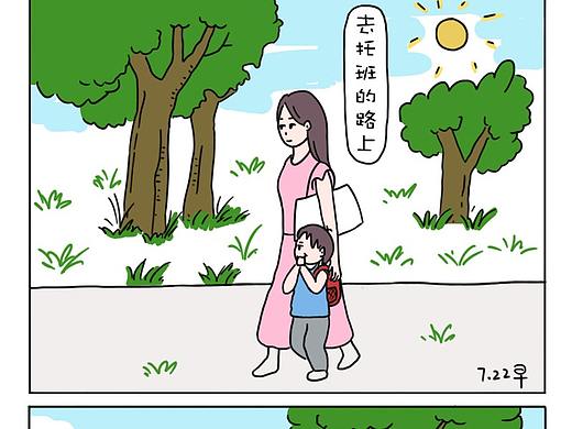 亲子漫画_丢三落四的妈妈