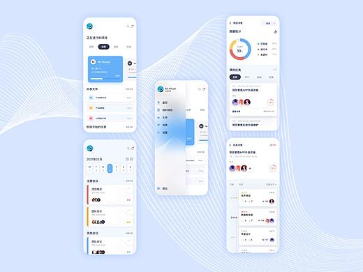 项目管理APP