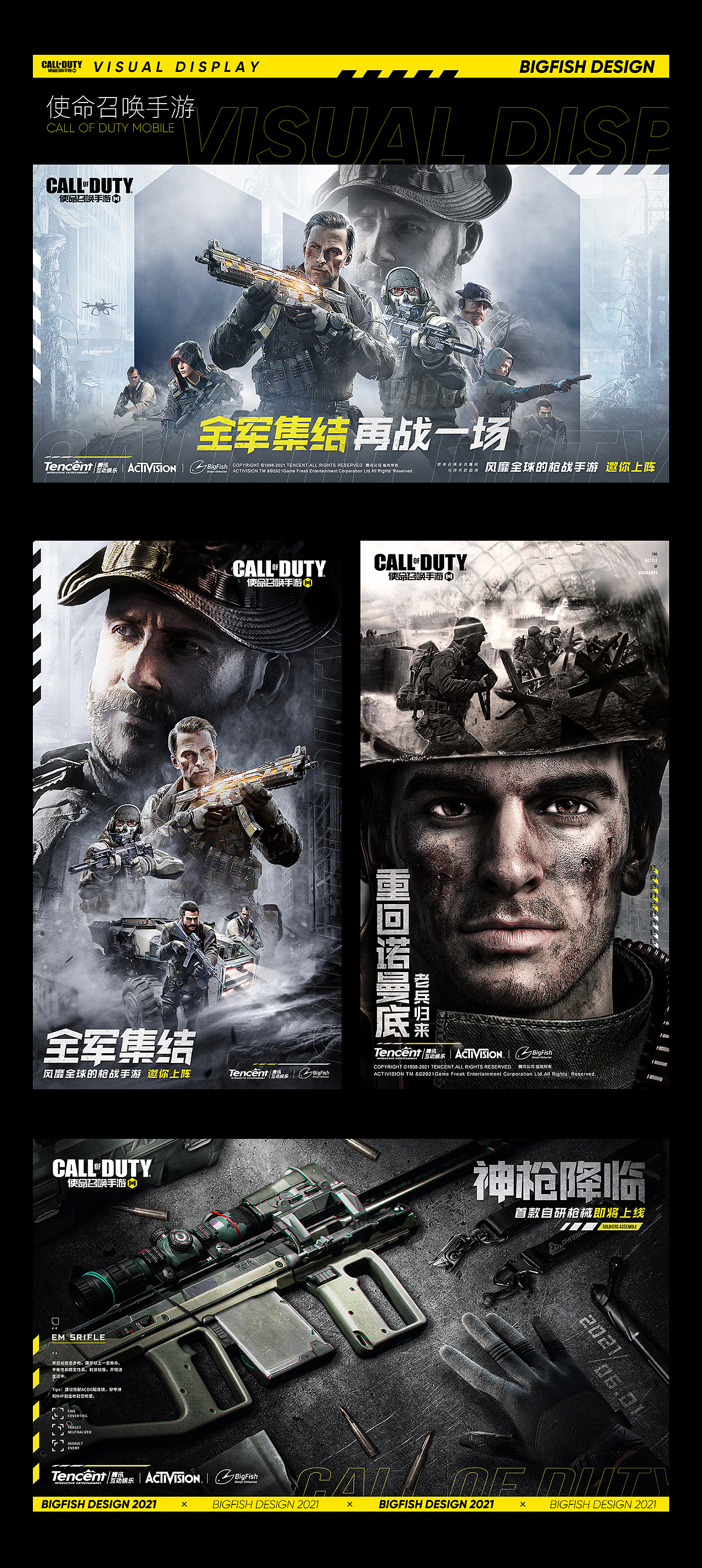 2020-2021游戏创意海报合集_刘大鱼同学-站酷zcool