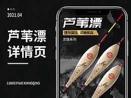 电商图