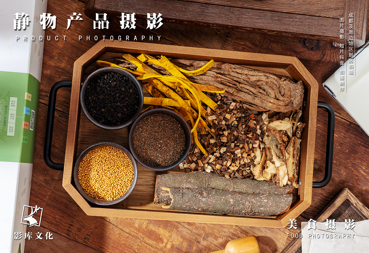 ✘✘中药✘✘浸浴粉✘✘（图ZMjY3NDk4NjQw） - 产品摄影 - 站酷设计师美食摄影师JUN原创素材 - 站酷ZCOOL