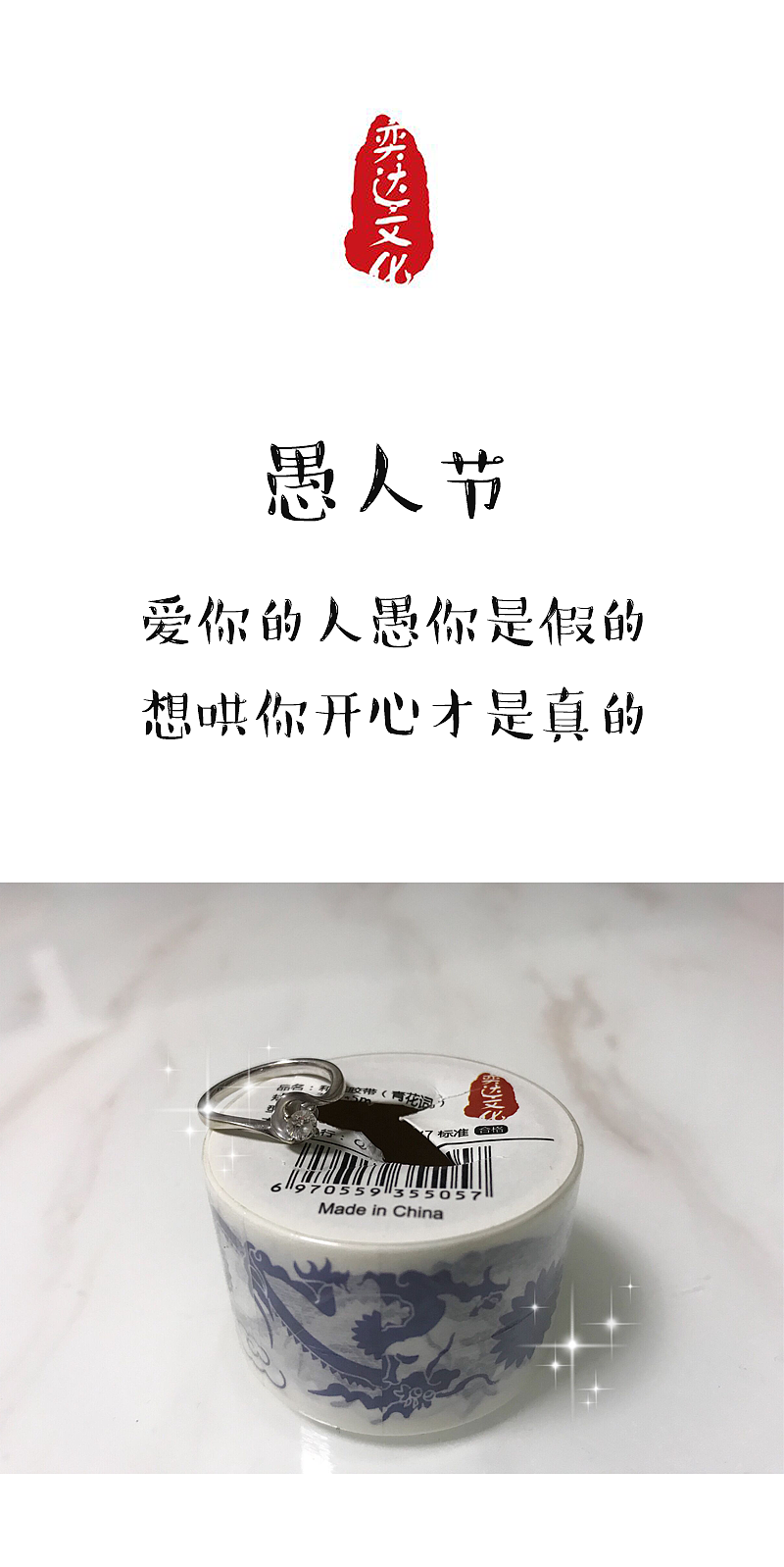 愚人节,我收到的2018最大谎言