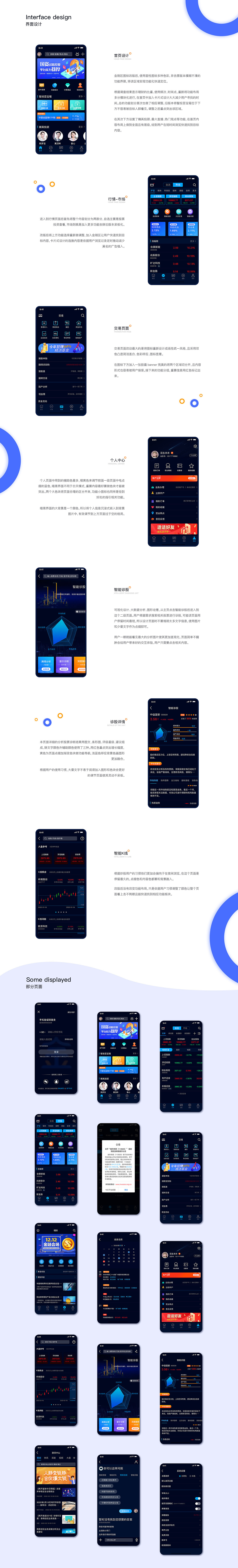 个人作品集及简历（图ZMjEwMTE4MTUy） - APP界面 - 站酷设计师花生米米和瓢瓢原创素材 - 站酷ZCOOL