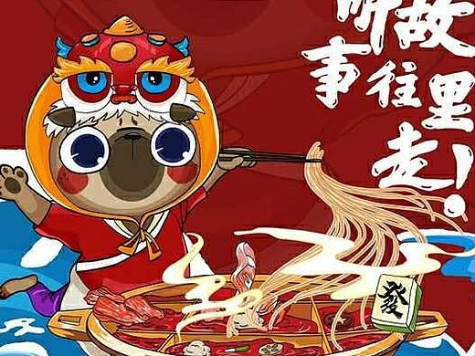 火鍋包裝（個(gè)人主頁-ZNDYzOTIzOTY=） - 藝術(shù)插畫 - 站酷設(shè)計(jì)師吳小雨是個(gè)吃貨原創(chuàng)素材 - 站酷ZCOOL