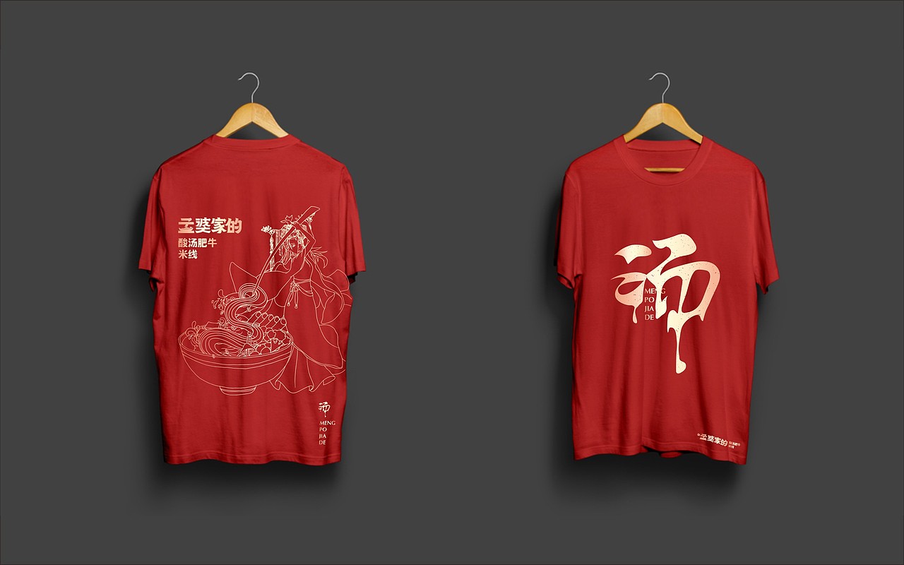 孟婆家的×酸汤肥牛米线|VI设计|品牌策划设计全案