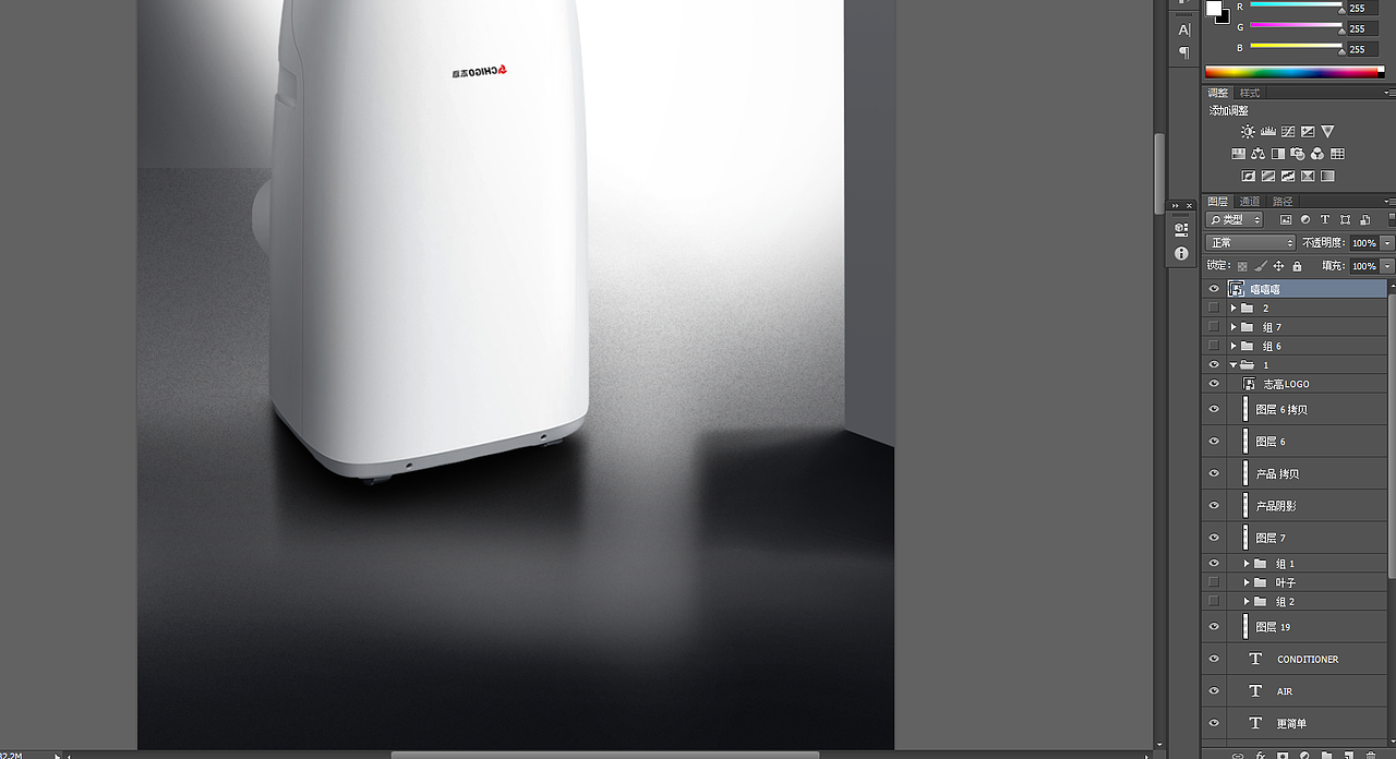 志高空调详情-临摹练习哦