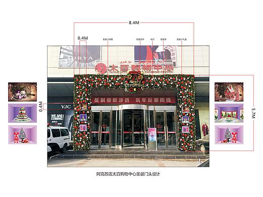 阿克苏店圣诞门头设计