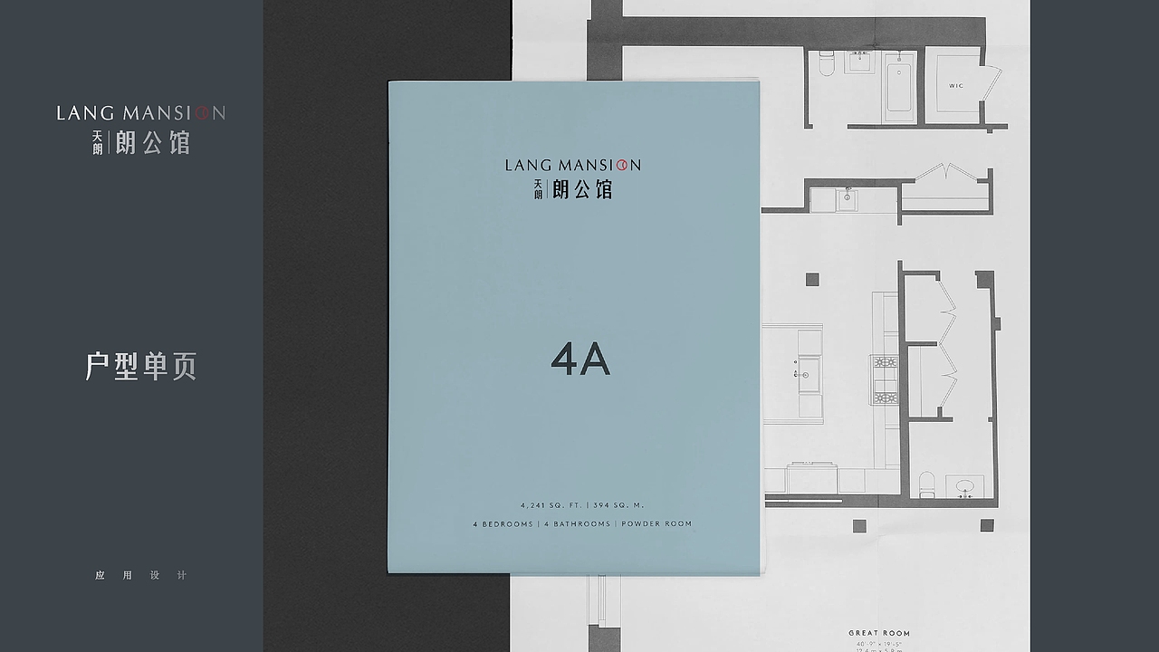 中式地产VI提报02/2019