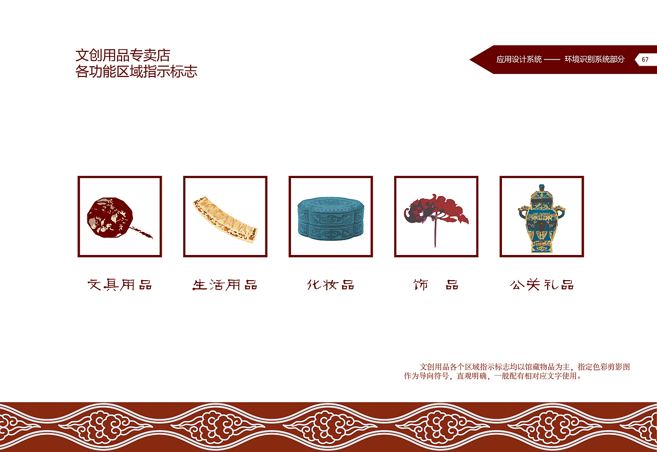沈阳故宫CIS手册设计（图ZMjQwMjI0Nzg0） - 书籍/画册 - 站酷设计师虎皮蛋是什么猫原创素材 - 站酷ZCOOL