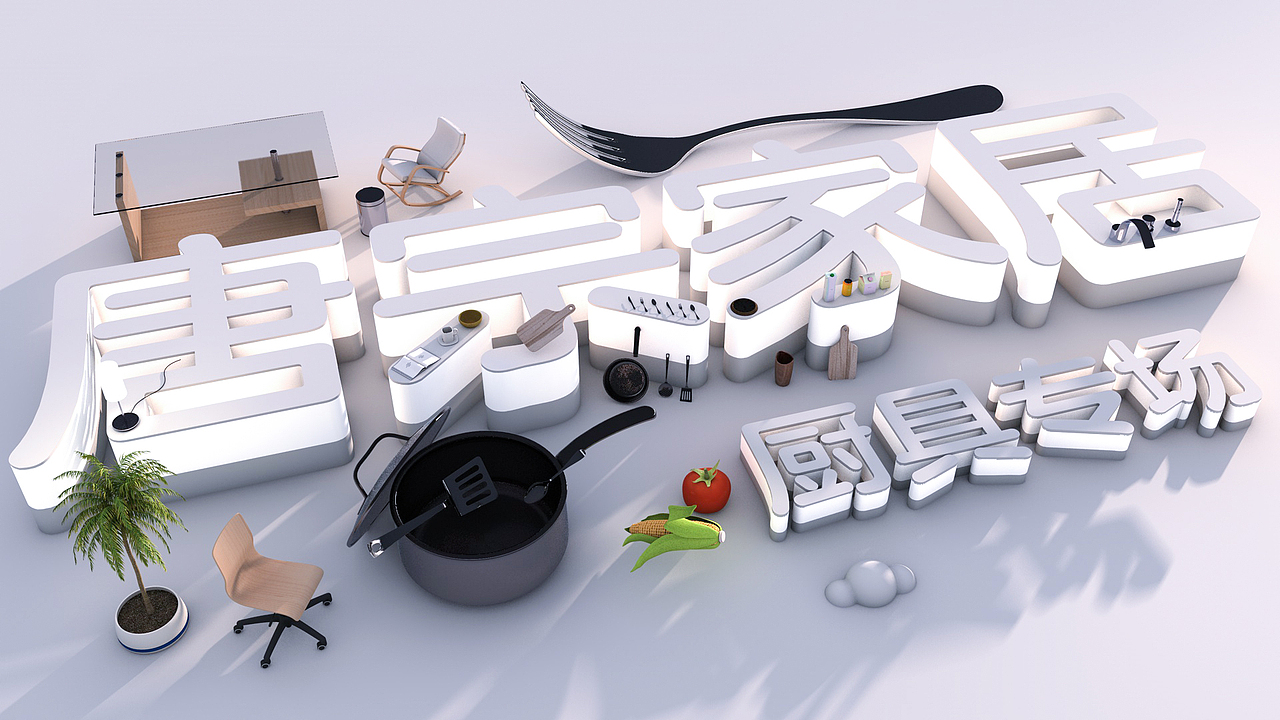 场景建模海报（图ZMjU1ODQ4NzUy） - 场景 - 站酷设计师打小就皮原创素材 - 站酷ZCOOL