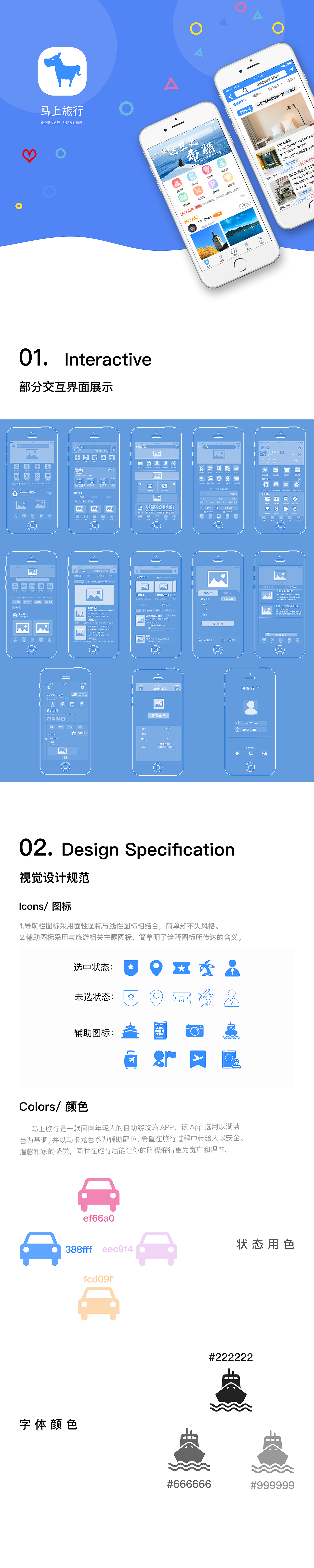 马上旅游APP（图ZMTM1MDQ2Njc2） - 其他UI - 站酷设计师Andy_Chan6原创素材 - 站酷ZCOOL