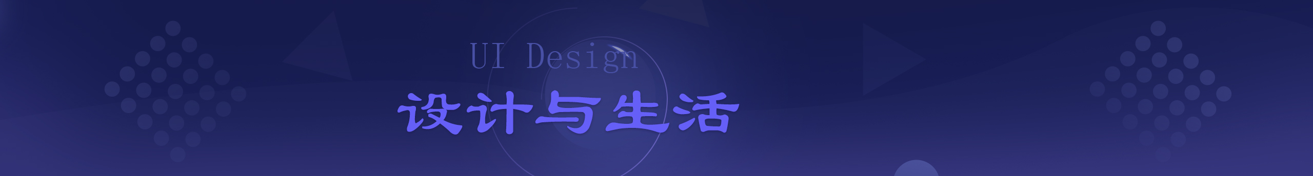 渠笪妍92的个人主页（封面预览） - 主页封面设置 - 站酷设计师渠笪妍92原创素材 - 站酷ZCOOL